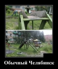 То есть зимой поливаешь водой ... Гениально!!!