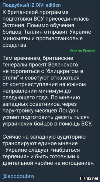 "...войны на истощение" Истощение кого? Пока толстый сохнет, худой сдохнет. А тут ещё зима на носу.