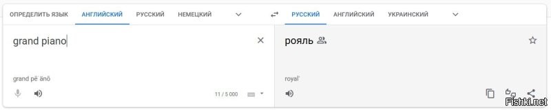 Некоторые словосочетания нужно переводить не каждое слово по отдельности, а именно как словосочетание :) И даже если перевести корректно, то на картинке все равно не просто рояль, а кабинетный рояль. Концертный рояль намноооооого больше.
Есть такой термин: