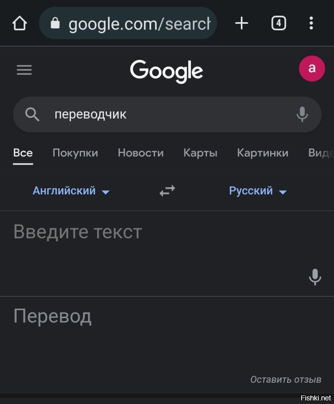 Не Вы один...