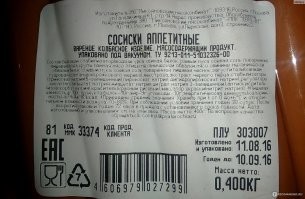 уж лучше рагу, чем такие сосиски...