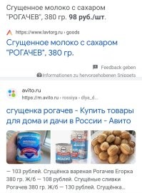 Хлеб и так брали средний. Просто смотря что вы считаете средним

То что можно найти от одного производителя, так и брали, большенство консерв, сладости, кофе(вроде)
Что значит обычный и необычный магазин?
Тогда почему при сравнении товара, конкретно шоколадная паста, нудно брать не среднюю цену за аналогичный товар, а конкретного производителя?---- забавный вопрос.
Ну сравните оригинал Армани и китайский Амами. 
Адидас стоит 100 евро, а средняя цена аналогичного товари абибас стоит 15 евро. Так предлагаете сравнивать? Можем ещё бмв с весной по такому же признаку сравнить.
А в чем смысл?

Ок. Сгущенка в Германии является ещё более редкой, чем нутелла в России, ну и все далее по тексту всех ваших предыдущих сообщений. 
Сравниваем. 
По скрину видно, что цены и повыше, но я выбрала самую первую, будем считать усредненной.
98 руб./шт.
Или 1,68

 В Германии такая же цена (если брать среднюю), и к тому же банка на 20 грамм больше.

Так что что то не сходится в вашей теории.