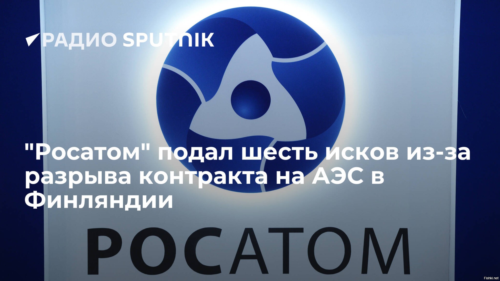 Картинки на рабочий стол росатом