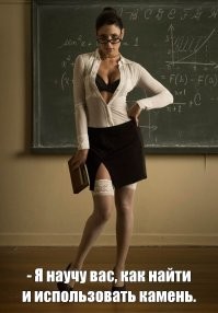 Каждому человеку нужен такой камень...