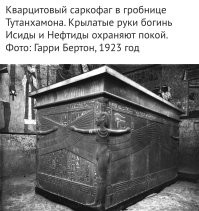 Посмотрели? Ждите "проклятие фараонов"...