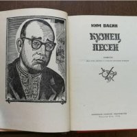 Что я мог знать о марийцах и чувашах? Да ничего. Но литература нацменов, созданная в СССР, позволяла смотреть на историю под другим углом.