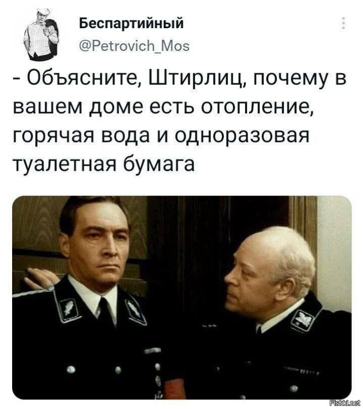 Никогда штирлиц не был так близок к провалу картинки