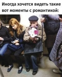 судя по выражению лица деда, цветочков там четное количество, в кизду такую романтику.
даже если и не так, то неужели он не может ехать на др?