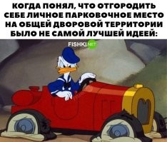 В тачке петух должен сидеть, а не утка