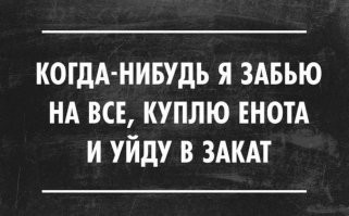 Йожика картинки. Выпуск 193