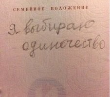 Написал карандашом, СЛАБАК!
