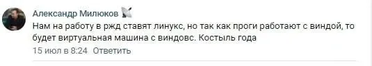 Это не костыль, а нормальное ИТ-решение, резко упрощающее жизнь ИТ-службе. Преимущества:
- Подойдет любой комп со слабыми характеристиками.
- Линукс на компе загружается с флешки (засунутой внутрь компа). Жесткий диск не нужен.
- Пользователь не напартачит в операц.системе.
- Сломавшийся комп быстро меняется любой такой же.
-Операц. система обновляется заменой флешки.