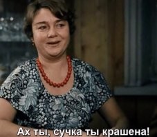 Почему Меньшов снял "Любовь и голуби"
