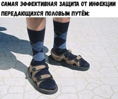 И в чём прикол?
Обувь с носками. Всё правильно, и очень удобно. Гигиенично и комфортно. Обувь и должна быть с носками. 
Или автор этой ох...но "смешной шутки" малолетний задрот, независимо от возраста, и у него проблема с социализацией, проблема в общении с девушками. 
Ну тогда мои соболезнования. 
Носки и секс, это вообще никак не связанные вещи.