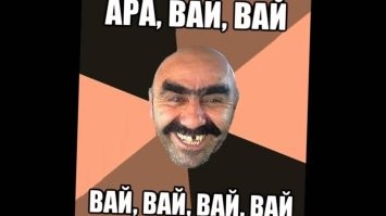 Скорее всего у "вайкики",хозяин-армянин  !