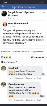 Да уж. Вот сидим энергетический кризис обсуждаем