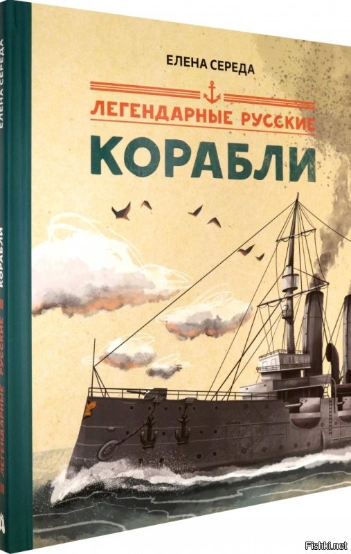 Для оружия традиционно применяют прилагательное "русский", а не "российский". 
Например, никто не скажет "российские танки", гораздо лучше звучит "русские танки". То же самое и с кораблями.