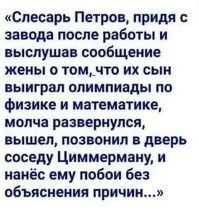 Напомнило...)
Слесарь-сантехник Петров, насмотревшись "фильмов для взрослых", подал пятое заявление о переводе в Берлинский ЖЭК...