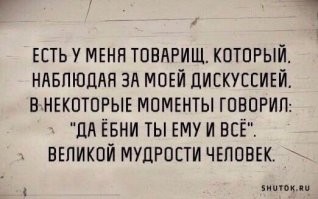 Как говорить с агрессивным человеком? Инструкция по применению