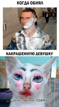 – Зачем ты выставил настройки для шлюхи!?