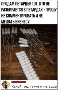 Ну хоть не наоборот