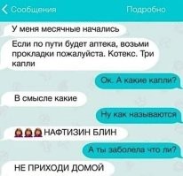 Чтобы такого не было, надо заранее всё для себя покупать. В чём проблема купить несколько пачек, нехай лежат)) зато не надо просить или как умалишенная бежать в магазин.