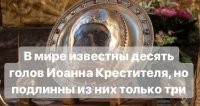 И в чём подвох? За две с лишним тысячи лет христианства, крестителей было... как у дурачка фантиков. С десяток Иоанов среди них набрать, не вопрос.