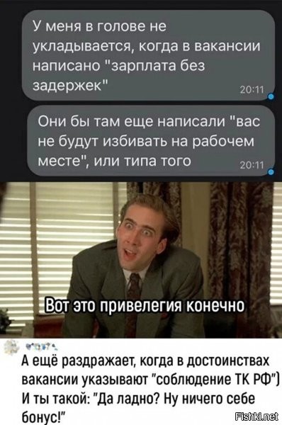 Отсутствие наказания, уже само по себе поощрение.