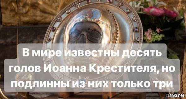 И в чём подвох? За две с лишним тысячи лет христианства, крестителей было... как у дурачка фантиков. С десяток Иоанов среди них набрать, не вопрос.