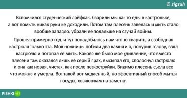 Глядя на картинку вспомнился студенческий прикол...))
-Чем отличается посуда в ЖЕНСКОМ общежитии от посуды в МУЖСКОМ общежитии?
- В ЖЕНСКОМ общежитии посуда моется ПОСЛЕ еды, а в МУЖСКОМ - ПЕРЕД едой...