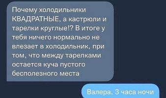 Классика) это типичный диалог с пьяным другом
- он где то на пьянке сидел гудел, все собутыльники уснули, а он ещё сидит пьет и ему скучно, вот он и лезет в сеть друзьям вопросы разные задавать