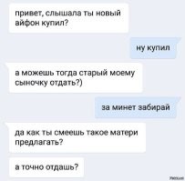 Убойные СМС-переписки, которые заставляют задуматься об адекватности их составителей