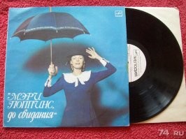 Была такая у меня в молодости. Куда все ушло? И пластинки… и года…