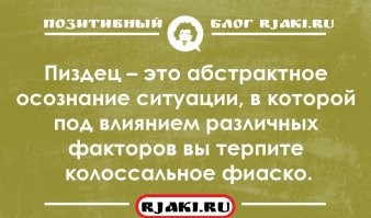 Йожика картинки. Выпуск 195