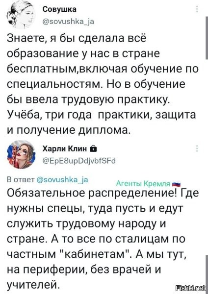 Ну, сейчас, что то типа такого есть. Предприятие может оплатить обучение, а взамен, ты обязан отработать на нём несколько лет. Не хочешь иди на платное. На бюджет, в первую очередь, принимают тех, у кого максимальное количество баллов. Эти люди, после обучения, в макдональдс не пойдут. Не, конечно в жизни не всё так гладко и идеально, но тенденция просматривается. Плохо, что бюджетных мест мало. И специалистов не хватает в основном в "глубинке", но заставить переселиться туда молодого специалиста (особенно если он(она) учились в столицах), невозможно. Нужна материальная заинтересованность. Типа отработал 5 лет на селе - получи однушку в Москве или МО. 10 лет - двушку. Итак далее. Думаю, очередь на такие места будет из специалистов.