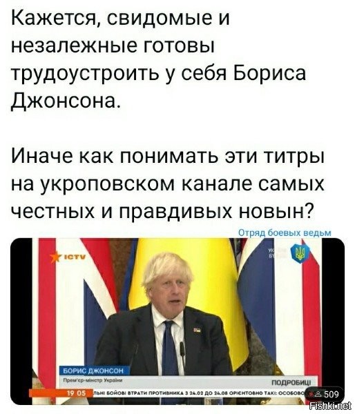 Ну а чё, президент клоун, а чё министром второго клоуна не поставить!