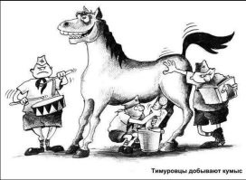 В оригинале Тимуровцы