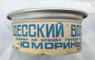 У меня такая баночка с апреля 1986 лежит.