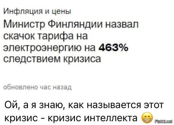 Прям капитан очевидность!!!