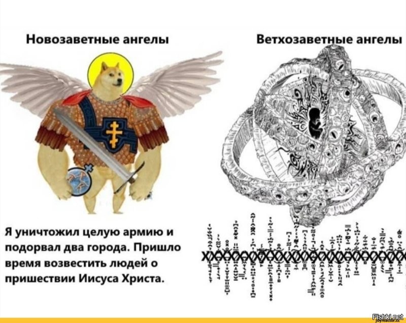 Ветхозаветные ангелы были весьма эпичный и их там довольно много разных видов.