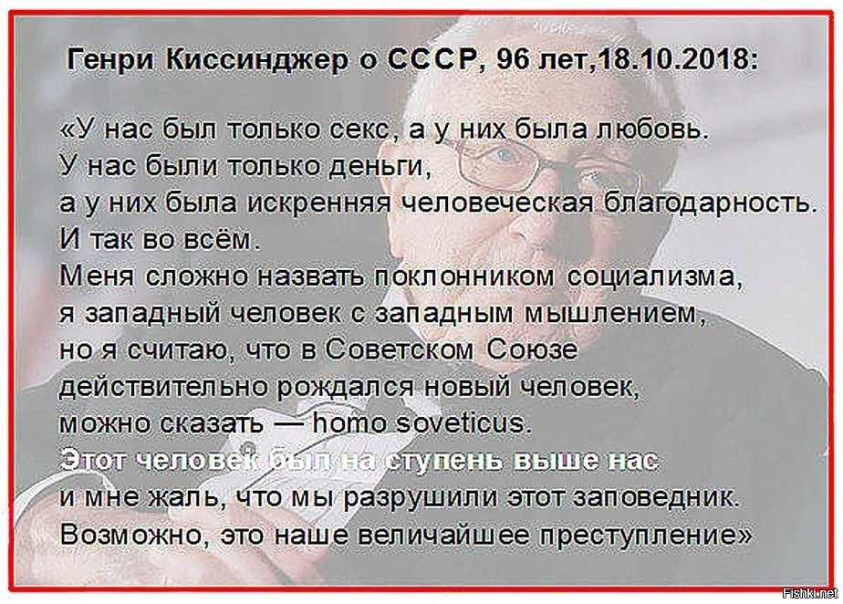 План киссинджера по развалу ссср