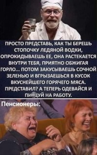 Сегодня рубрика дно, особенно эта фотка, объясните, что это за куета? Водку зеленью закусывать, потом мясо. Какой мудак так делает?