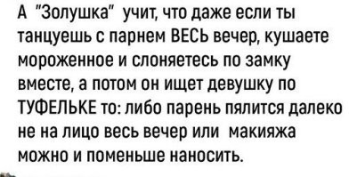Непростая судьба советской Золушки