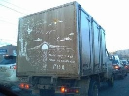 Автовсячина