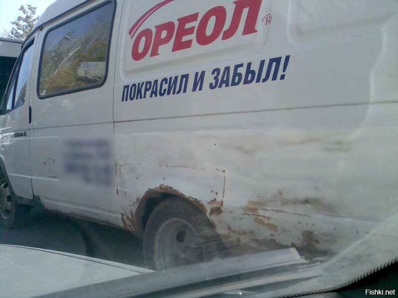 Автовсячина