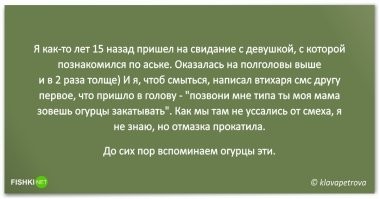 Долго отмазывался от девушек, в итоге стал Клавой Петровой.