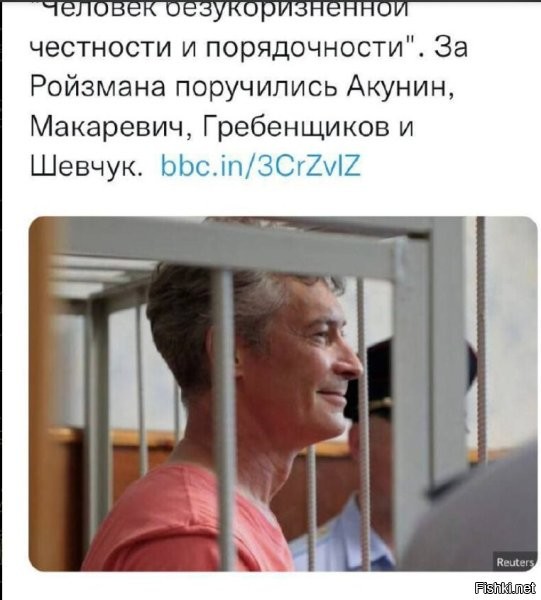 Ну если такие "уважаемые" люди вступились, то однозначно надо сажать!!!