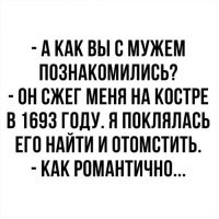 10 потрясающих историй знакомств