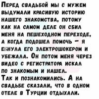 10 потрясающих историй знакомств