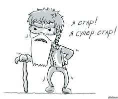 Ролик, сводящий олдскулы